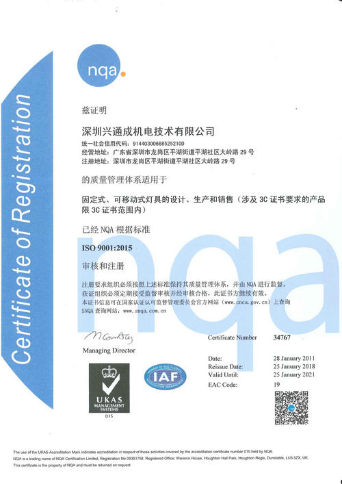 ISO9001Z_副本.jpg